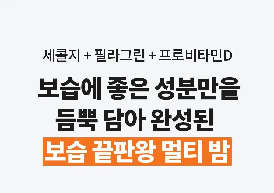 [멀티보습밤] 닥터지 더모이스처 배리어 D 멀티밤 50ml 상세페이지 23